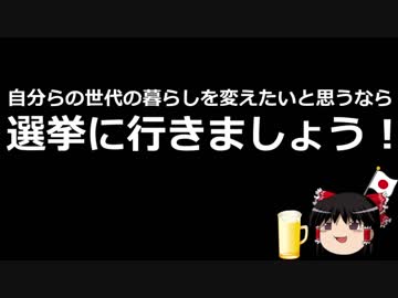 【腹を割って話そう】「○○は選挙に行くな」は間違ってる