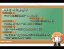 【P4】誰でも出来る難易度EXPERTコミュMAXチャート【実況】part26