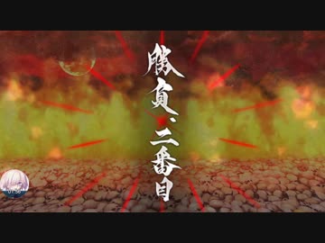 [FGO] 絶対運命七番勝負