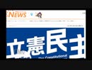 ネトウヨが行う自民党ネット戦略【犯罪ですよこれ】