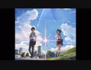 君の名は　夢灯篭　full