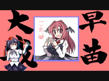 早苗さんの三国志大戦ネオ　その１３（南蛮王の大号令VS呂姫趙蛾バラ）