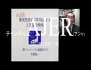『県民性の研究18「①滋賀の県民性」【再】』矢野新一　AJER2017.10.17(3)