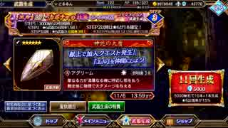 #17【ヴァルキリーアナトミア】ハロウィンガチャでエルちゃん欲しい☆