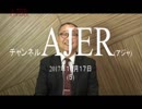 『通貨事件を学ぶ①』小名木善行　AJER2017.10.17(5)