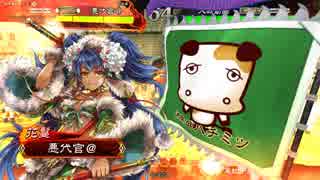 【三国志大戦4】 ねえ、こんな時アヤナ〇レイならどうする？ 4 【三品】