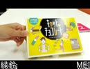 外国人と日本人親友の破天荒ピンチ回避！ Part.1