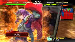[一品下位]城が守れない君主その21[栄光の大号令]