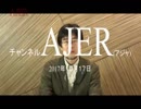 『国民貧困政策①』三橋貴明　AJER2017.10.17(11)