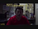目指せ!現役博物館inﾁｬﾚﾝｼﾞｬｰ春日部199 業界の昔を振り返る