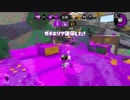 【スプラトゥーン２】アプデ前最強ノヴァで野良ガチエリア