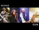 ROUAGE - 望遠鏡