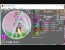 サリアの歌&中ボス　MASTER[simai]　bgは緑系のキャラです