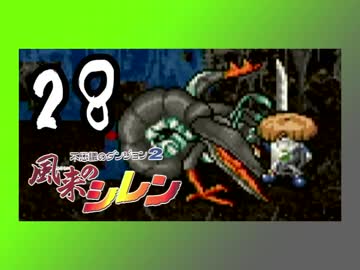 卍【不定期シレン日記】part28