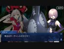 勇者が往く！　本編ゲームとアニメだけの知識でやっていくFGO初見実況　part13