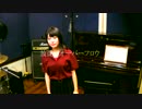 五十嵐さや ほぼ週刊・観客0人ライブ #22「放課後オーバーフロウ」