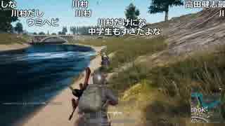 【YTL】うんこちゃん×蛇足『PLAYERUNKNOWN'S BATTLEGROUNDS』part108【2017/09/17】