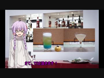 [天地既に酒を愛す]琴葉姉妹と、お家で一杯[ 酒を愛すは天に恥じず]part14