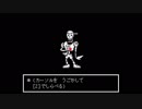 【実況】誰も死ななくていい優しいはずのRPG【UNDERTALE】#7