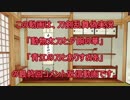 【刀剣乱舞】おもち本丸のコメント返信と次回予告【偽実況】