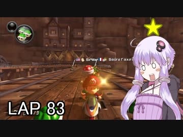 マリオカートｯｴｰｲDX　LAP83【VOICEROID実況】