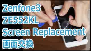 Zenfone 3 ZE552KL screen replacement【 画面交換】