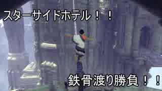 動物園の鳥飼育係が人喰いの大鷲トリコを実況プレイpart12