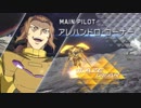PS4『ガンダムバーサス GUNDAM VERSUS』追加MS「アルヴァアロン」 参戦PV
