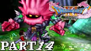 【DQ11実況】買い物禁止＋防具装備禁止＋初見プレイで世界を救う【１４】
