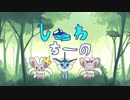 【ポケモンSM】しゃわちーの！のんびり気ままにポケモン対戦(Part1)