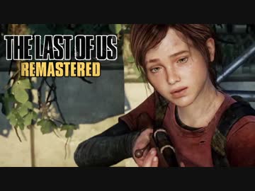 不可能を越えた超やりこみラストオブアス Part14（金融街の死闘）