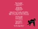 【雨月オリジナル曲】酔いどれネイキッドシティ【西東黒猫屋】