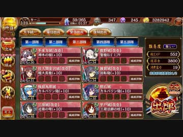 【城プロRE】揺れぬ照準絶弐難全蔵【イベ+入手易☆5,平均Lv55】