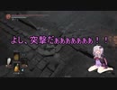 ゆかりさんと逝く「ダークソウル３」実況プレイ8