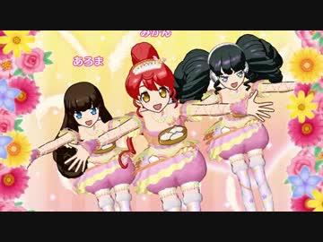 プリパラ アイドルキンリョク Lesson Go みかん あろま ガァルル ニコニコ動画
