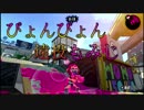 【Splatoon2】ぴょんぴょん遠投もみじ【VOICEROID茜】part2 vsリッター&ガチホコ
