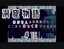 【洞窟物語】ゆかりんは初期体力でどこまでゆっくり行けるのか#15