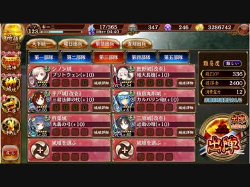 【城プロRE】揺れぬ照準結難全蔵【イベ+入手易☆5,平均Lv57,6人】
