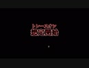 【下ネタ注意】冴えない荒野を目指すらくえんのぼく。第5話【Part.3】