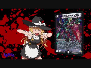 ほのぼの迫真デュエマ部☆１８　グレイテストSZ
