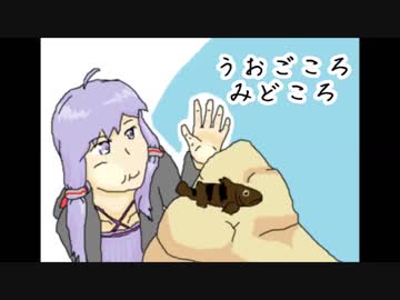 【水中映像】魚心見所「侵略的？、秋の溜まり」【最終回】