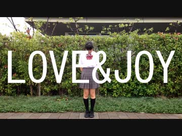 【文月きい】LOVE&amp;JOY【踊ってみた】