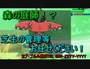 【ポケモンSM】魔王さんとシングルレートpart12