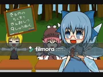 チルノのパーフェクト算数教室 周年バージョンfull 再うp ニコニコ動画