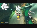 【マリオカート8DX】毎日Wi-Fi対戦Lap174【プレイ動画】