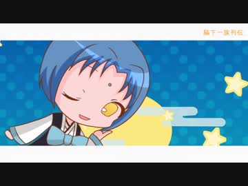 【手描き】交神しなさいっ!【脇下一族列伝】