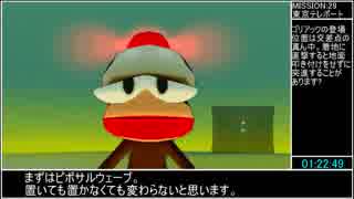 【ゆっくり実況】サルゲッチュミリオンモンキーズRTA1時間30分9秒#4/4