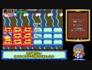 最大難易度でシャンハイエグゼをプレイ　part14【ゆっくり実況】