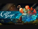 WonderBoy:TheDragon'sTrap part5【プレイ動画】