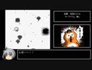 ドラえもん 対決ひみつ道具!!雑魚敵不殺プレイpart3